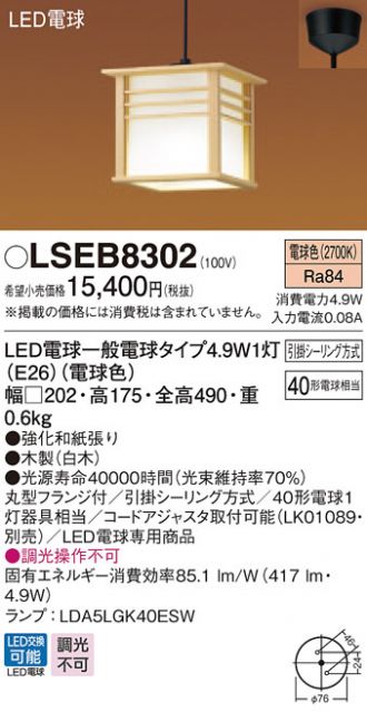 LSEB8302