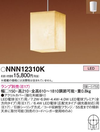 NNN12310K
