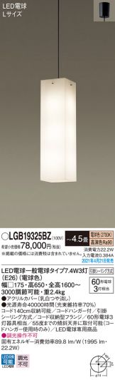 LGB19325BZ
