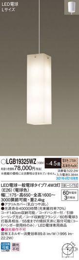LGB19325WZ