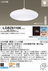 LGBZ6110K