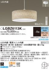 LGBZ6113K