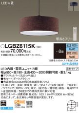 LGBZ6115K