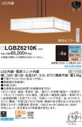 LGBZ6210K