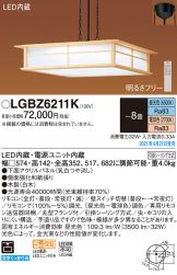 LGBZ6211K