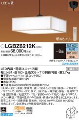 LGBZ6212K