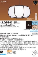 LGBZ6219K