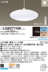 LGBZ7110K