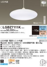 LGBZ7111K