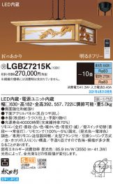LGBZ7215K