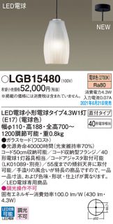 LGB15480