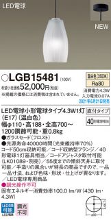 LGB15481