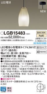 LGB15483