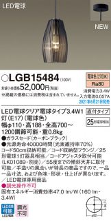 LGB15484