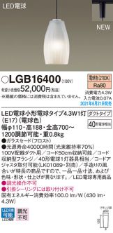 LGB16400