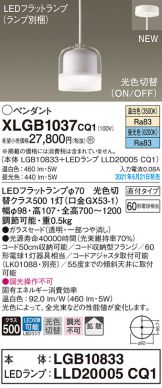 LGB1037CQ1