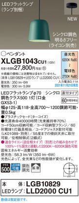 XLGB1043CU1