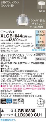 XLGB1044CU1