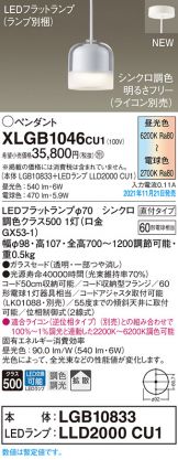 XLGB1046CU1