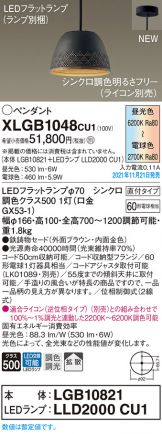 XLGB1048CU1