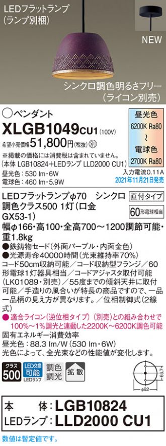 XLGB1049CU1