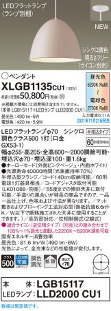 XLGB1135CU1
