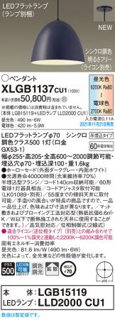 XLGB1137CU1