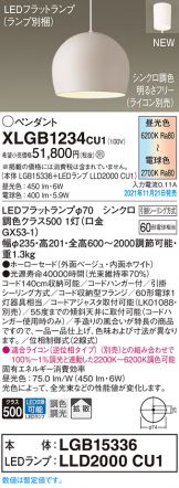 XLGB1234CU1