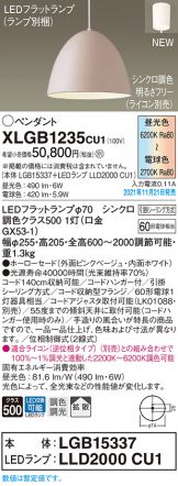 XLGB1235CU1