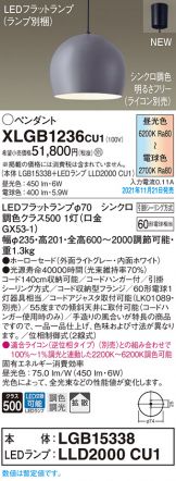 XLGB1236CU1