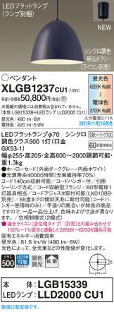 XLGB1237CU1