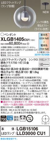 XLGB1405CU1