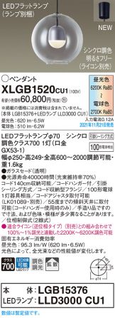 XLGB1520CU1