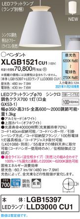 XLGB1521CU1