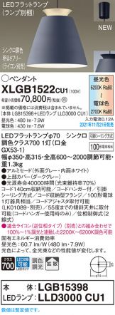 XLGB1522CU1