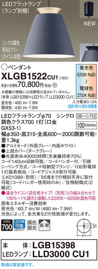 XLGB1522CU1
