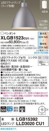 XLGB1523CU1