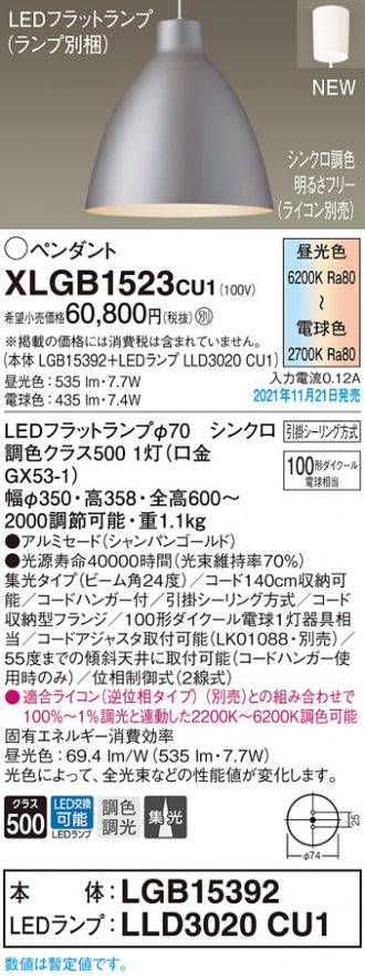 XLGB1523CU1