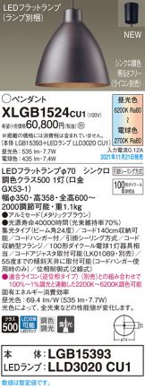 XLGB1524CU1