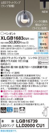 XLGB1683CU1