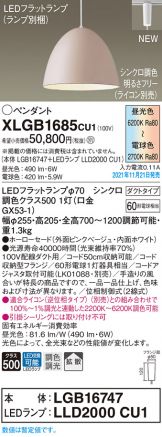 XLGB1685CU1