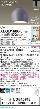 XLGB1686CU1