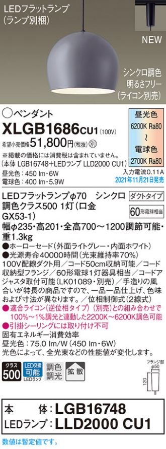 XLGB1686CU1