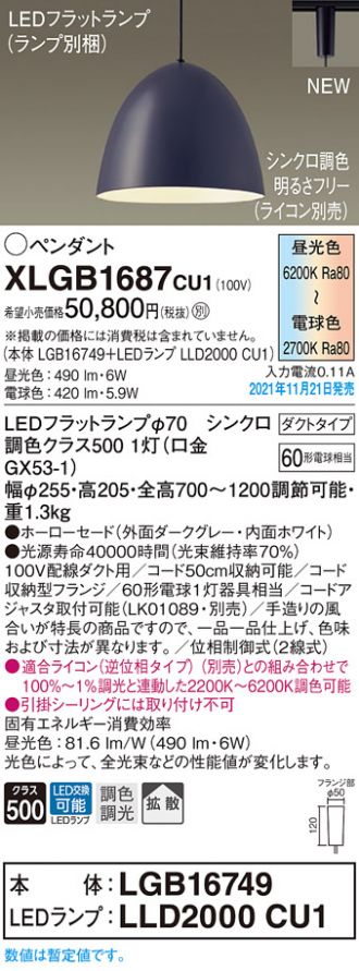 XLGB1687CU1