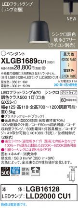 XLGB1689CU1