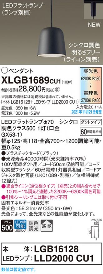 XLGB1689CU1