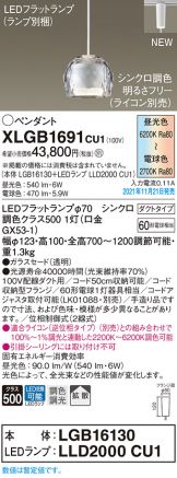 XLGB1691CU1