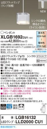 XLGB1692CU1