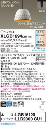 XLGB1694CU1