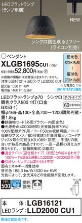 XLGB1695CU1